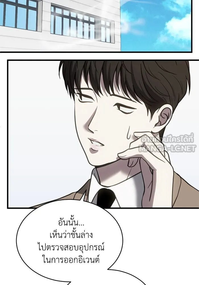ชีวิตรักฉบับเดจาวู ตอนที่ 54 รูปที่ 30