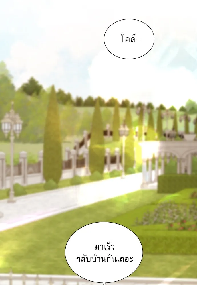 ถ้าไม่ร้อง ก็จงอ้อนวอนซะ ตอนที่ 4 รูปที่ 115