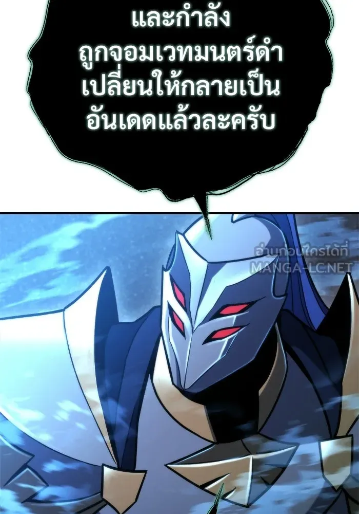 โกดังลับหลังโลกแตก ตอนที่ 80 รูปที่ 117