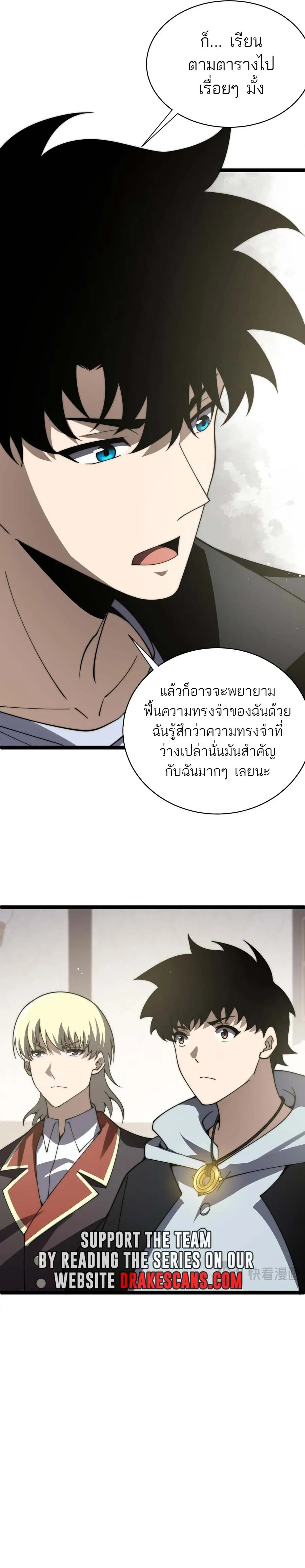 Maxed Strength Necromancer เนโครแมนเซอร_ ผ_ไร_เท_ยมทาน ตอนที่ ตอนที่ 60 รูปที่ 10