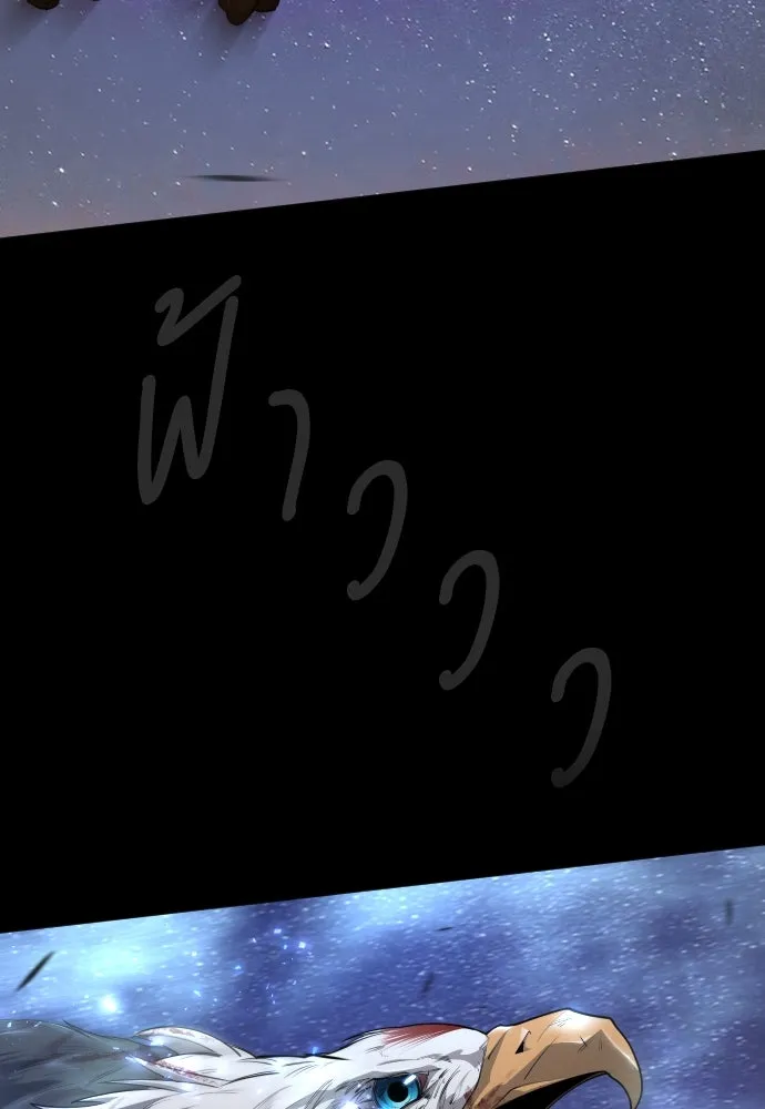 ยุคแห่งยอดมนุษย์ ตอนที่ 58 รูปที่ 74