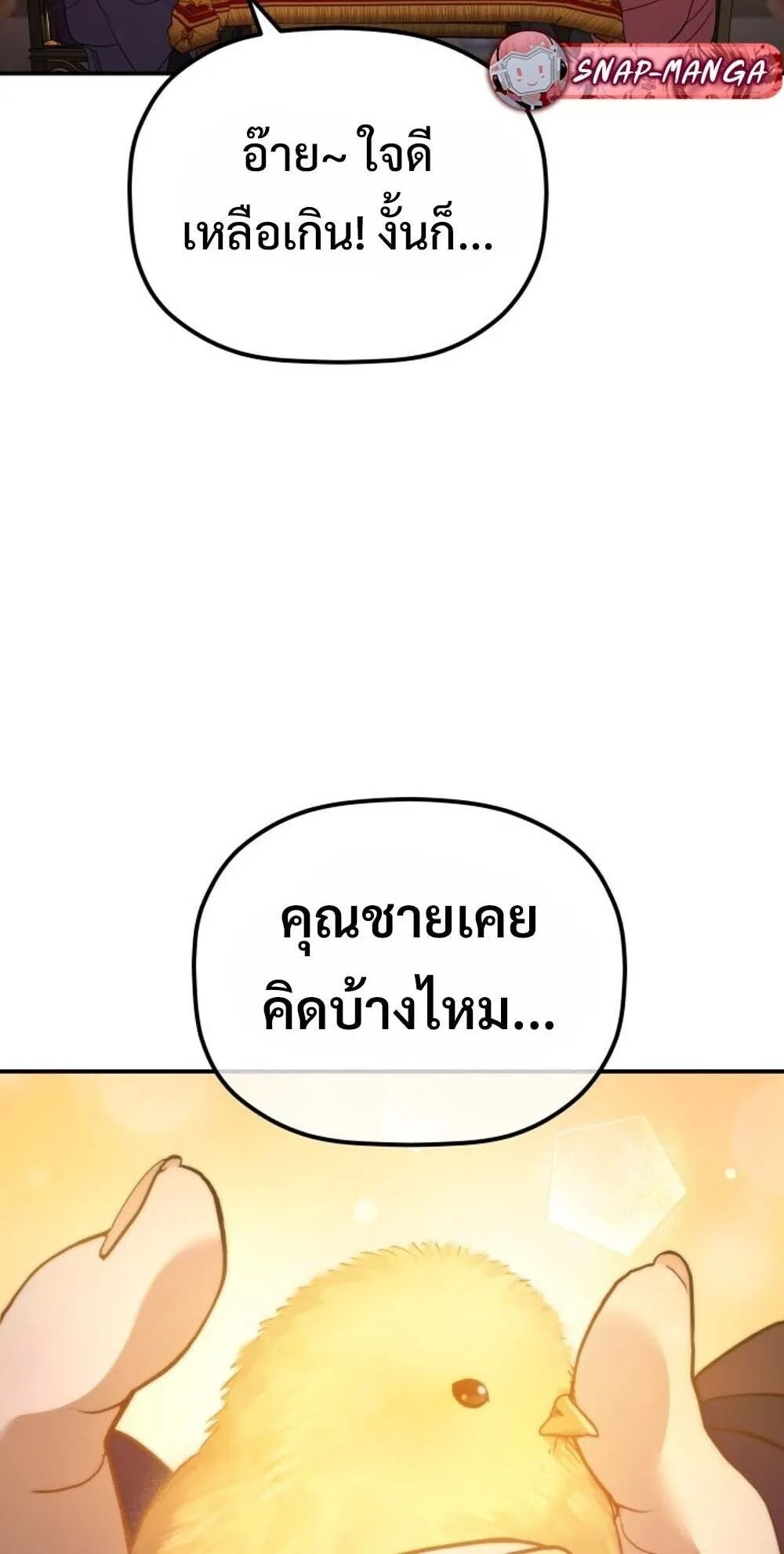 The Youngest Son of the Eunhae Sangdan บ_ตรชายคนส_ดท_องแห_งหอการค_าอ_นเฮ ตอนที่ ตอนที่ 38 รูปที่ 38