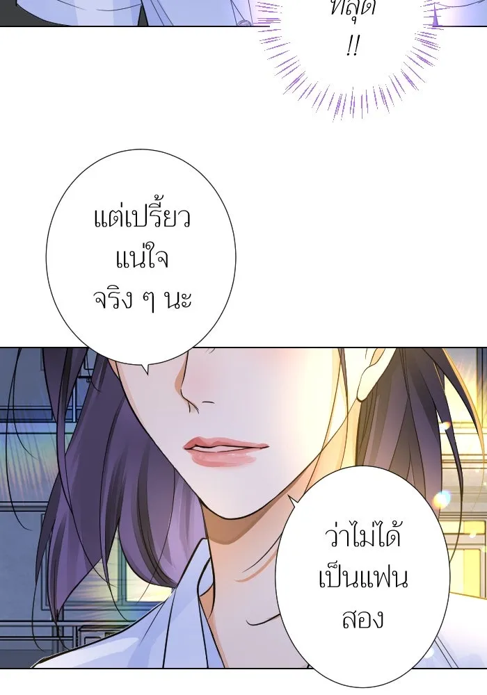 2nd Love หนุ่มเฮ้วสาวbrเปรี้ยวรักเดียวโด ตอนที่ 10 รูปที่ 40