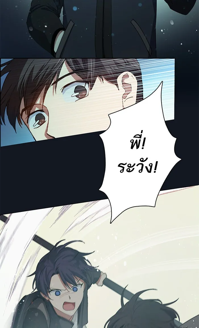 My S-Class Hunters ตอนที่ 24 เจอแล้ว! รูปที่ 31