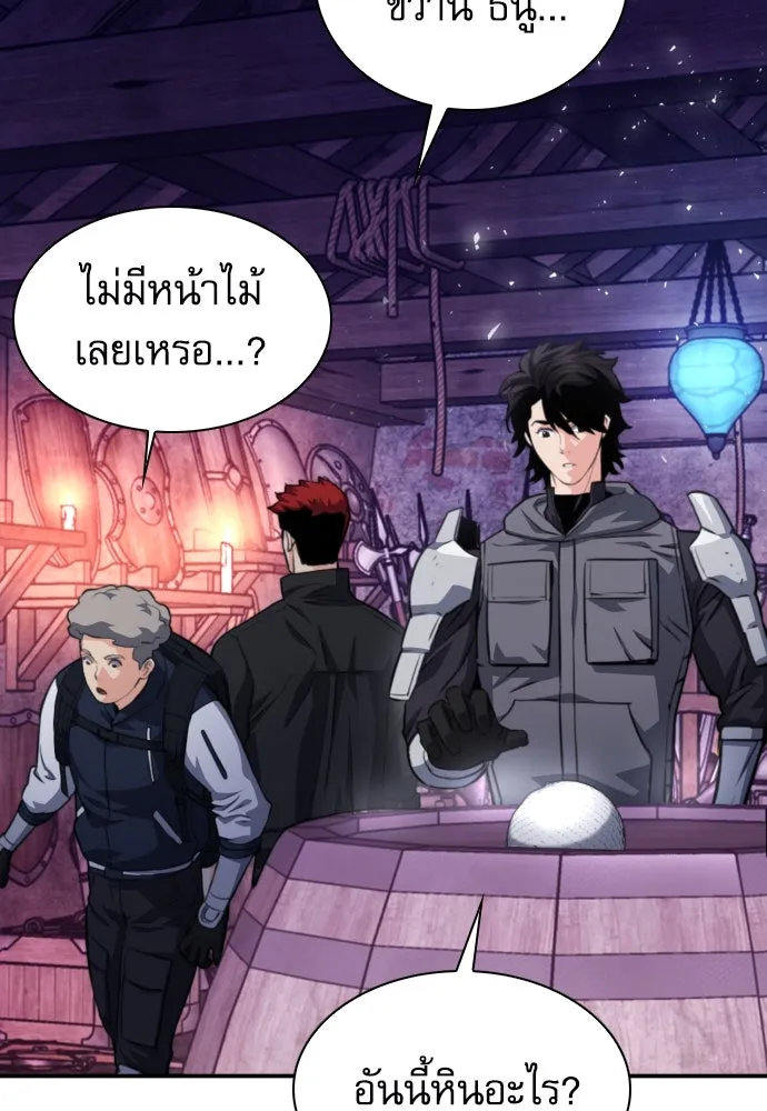 ดรูอิดแห่งสถานีโซล ตอนที่ 165 รูปที่ 22