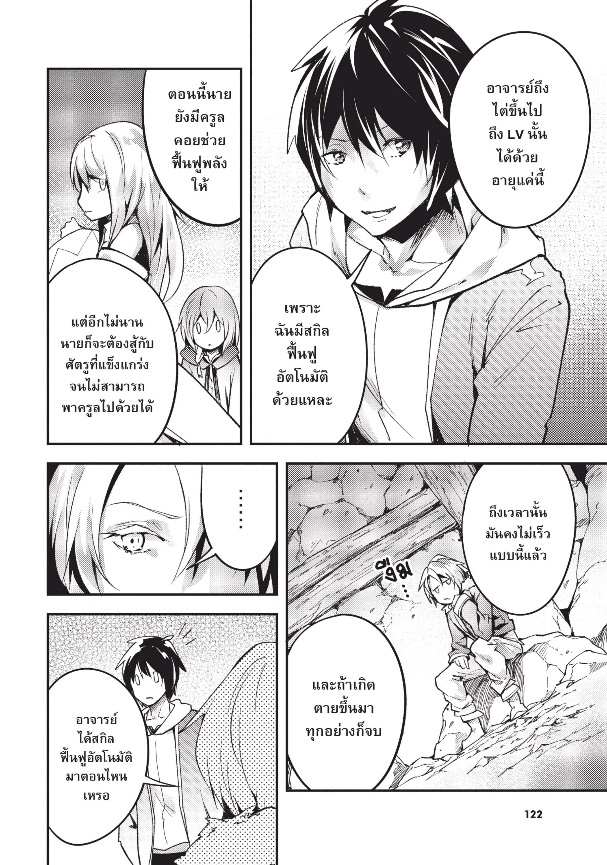 Manga-lc-com อ่านมังงะ อ่านการ์ตูน ออนไลน์ ฟรี Lv999 no Murabito ชาวบ้าน LV999 ตอนที่ 1 2 3 4 5 6 7 8 9 10 11 12 13 14 ฟรี ไม่มีโฆษณา Manga-lc - อ่าน มังงะ อ่าน การ์ตูน ออนไลน์ อ่านมังงะ ฟรี