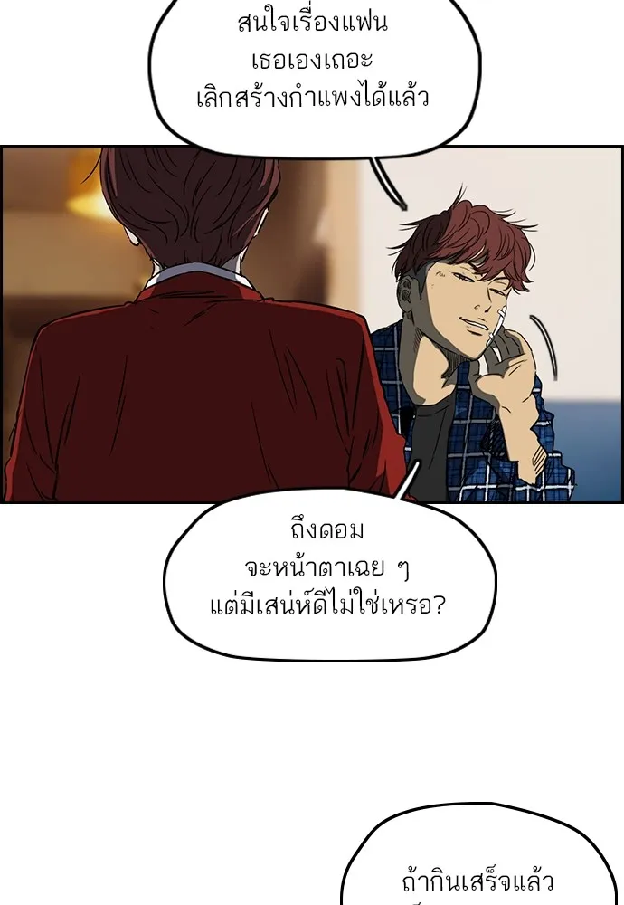 ปั่นสู้ฝันbrWind Breaker ตอนที่ 62 รูปที่ 64