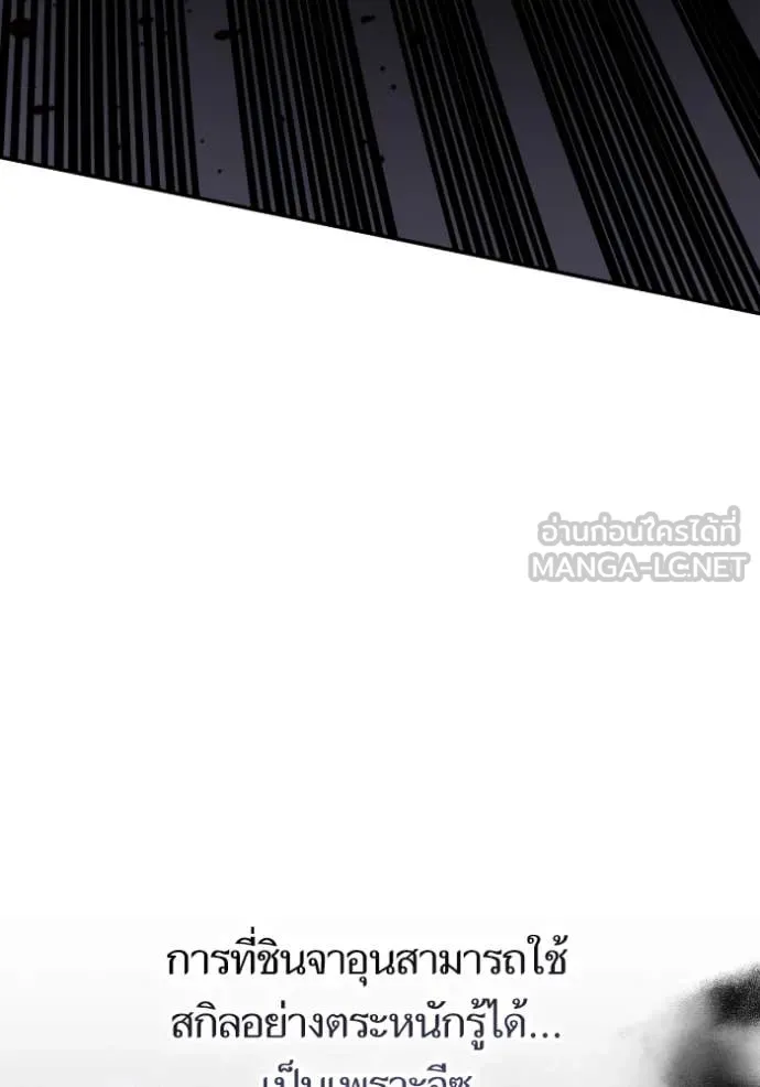 Return to Player ตอนที่ 188 รูปที่ 21