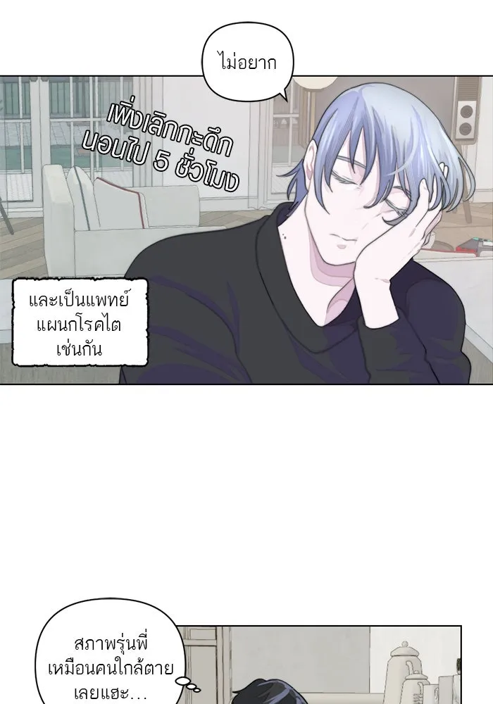 เปย์นี้เพื่อนาย My Sugar Baby ตอนที่ 5 อย่าเอาแต่พูดไร้สาระ รูปที่ 7