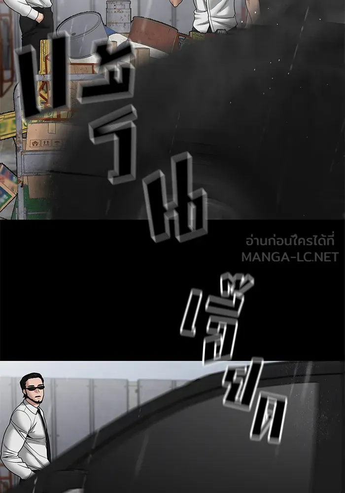 เลวฟาดเลว ตอนที่ 108 รูปที่ 54