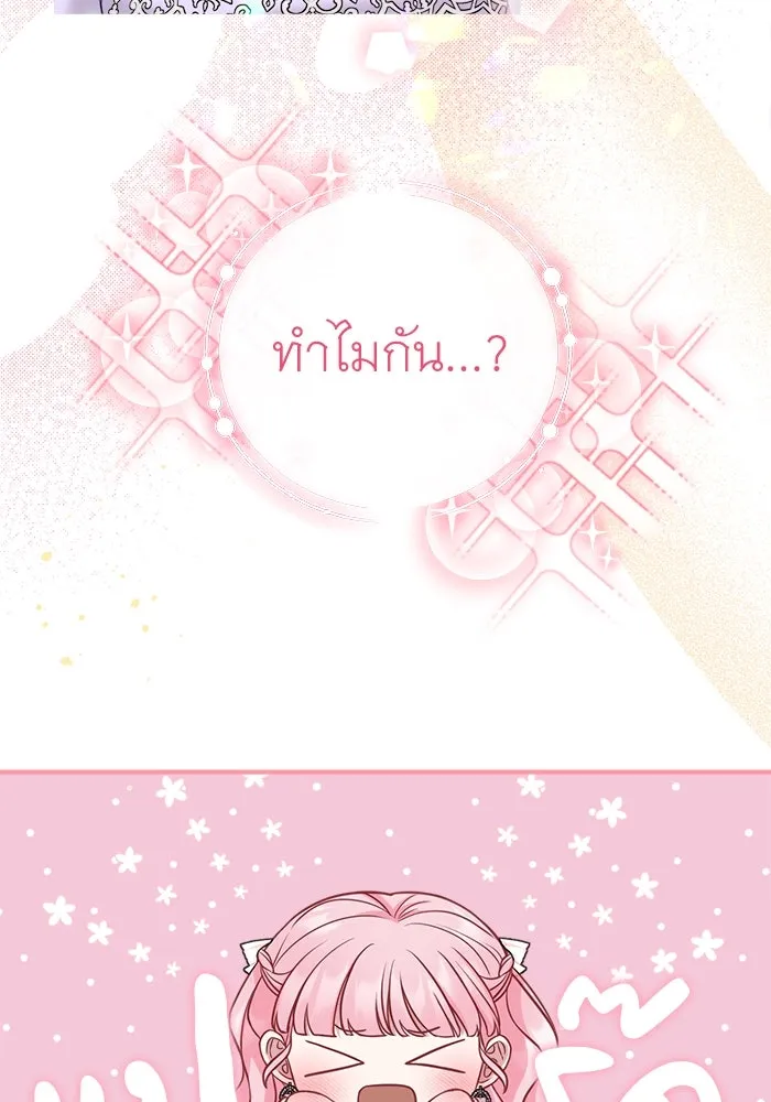 ครอบครัวพรรค์นั้น ฉันไม่มีวันกลับไป ตอนที่ 20 รูปที่ 10