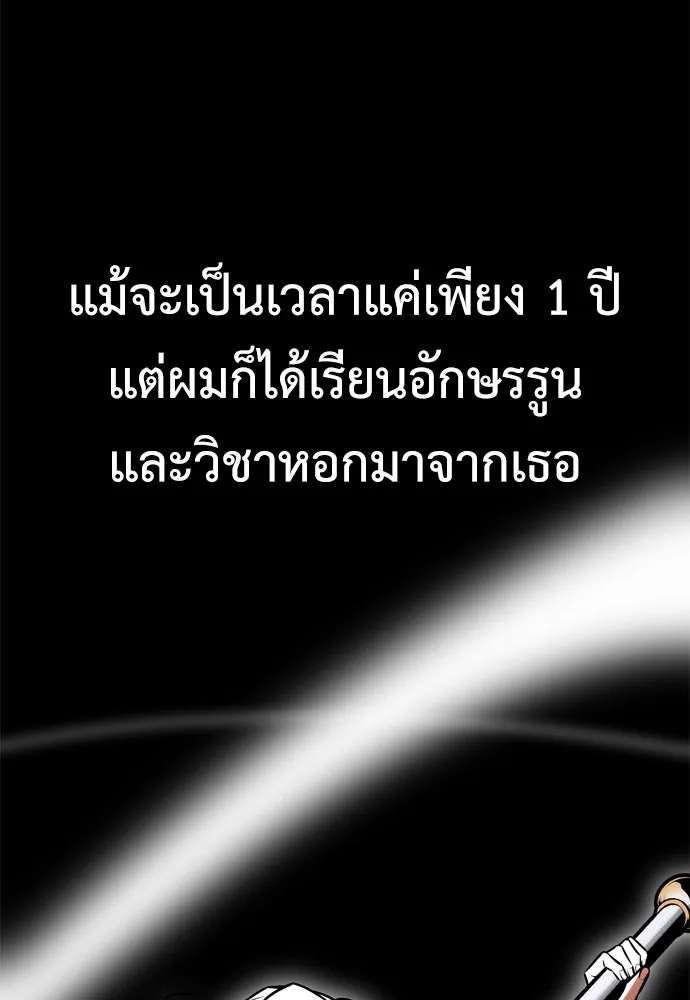 ไอ้เพลเยอร์นั่น ฉันฆ่ามันเอง ตอนที่ 22 รูปที่ 109