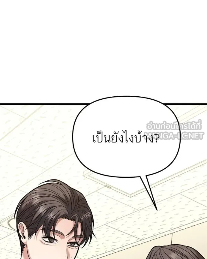 โทษที พื้นที่นี้ ตอนที่ 18 รูปที่ 128