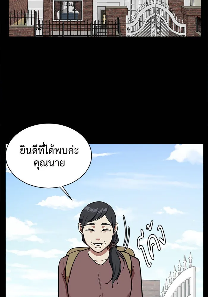 ช่วยเปลี่ยนฉันที ตอนที่ 57. ยอมินซอ 7 รูปที่ 77