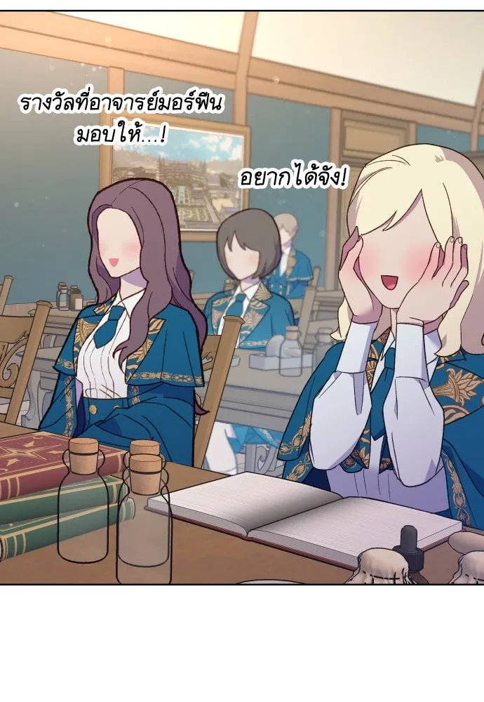 นักเล่นแร่แปรธาตุสายเปย์ ตอนที่ 16 รูปที่ 56