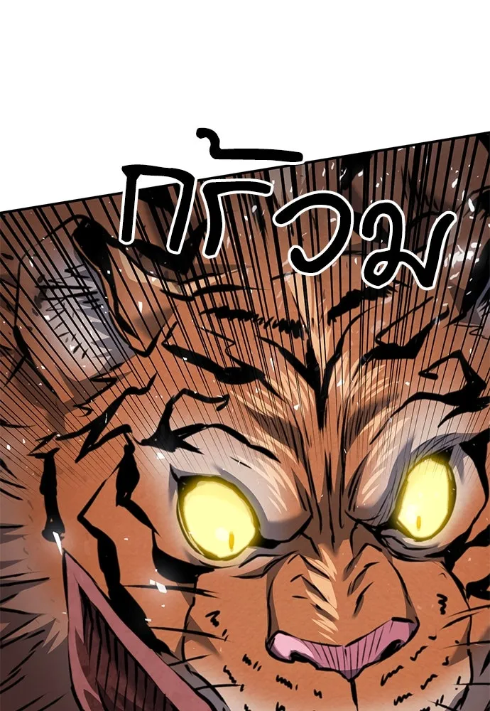 ดรูอิดแห่งสถานีโซล ตอนที่ 141 รูปที่ 46