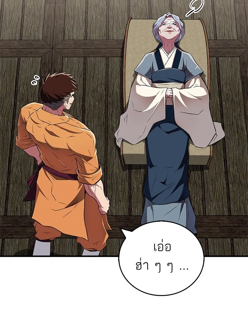 สุดยอดเทรนเนอร์แห่งยุทธภพ ตอนที่ 38 จงเก็บศัตรูไว้ใกล้ตัวยิ่งกว่า รูปที่ 79