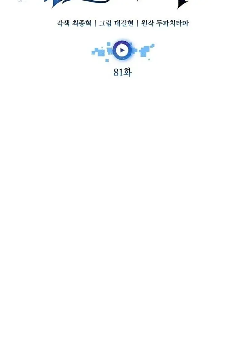 Subscribed To The Transcendental Channels แค_กดส_บตะไคร_ ก_ได_พล_งมาเฉยเลย ตอนที่ ตอนที่ 81 รูปที่ 58