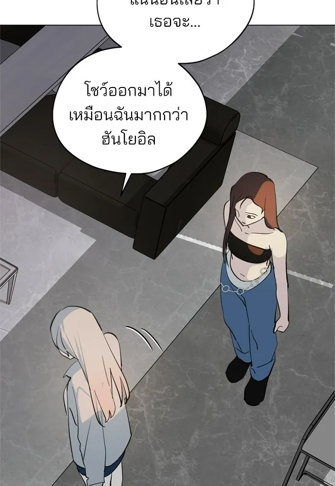 สวยเองนักเลงพอ ตอนที่ 41 รูปที่ 109