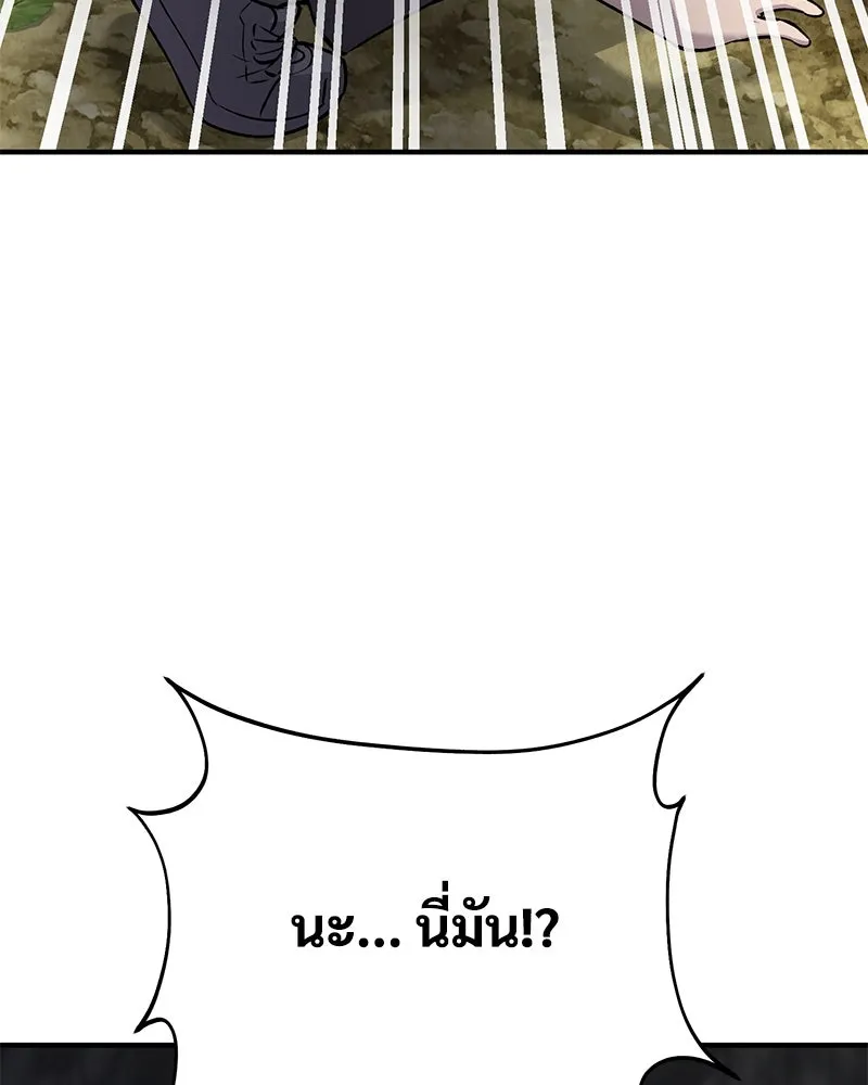 ปลูกผักพิชิตหอคอย ตอนที่ 20 รูปที่ 158