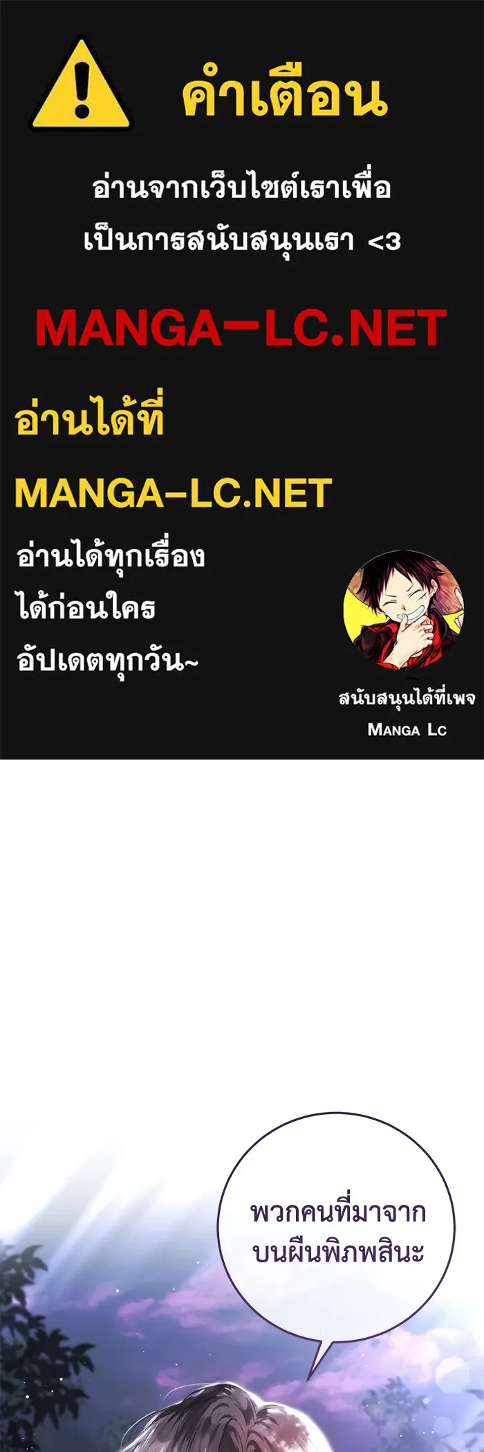 ยามหมาป่าทมิฬเพรียกหา ตอนที่ 2 รูปที่ 1