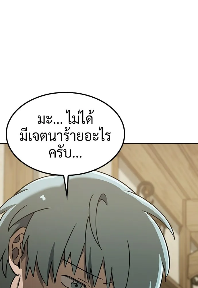 คลินิกสัตว์ต่างโลกของคิมโอจิน ตอนที่ 36 รูปที่ 130