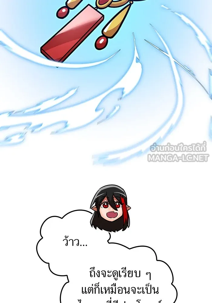 เพลเยอร์เลือดเทวะ ตอนที่ 32 ความตายอันธการ ② รูปที่ 96