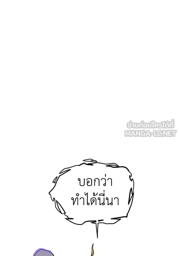 FOG LAND ตอนที่ 16 รูปที่ 75