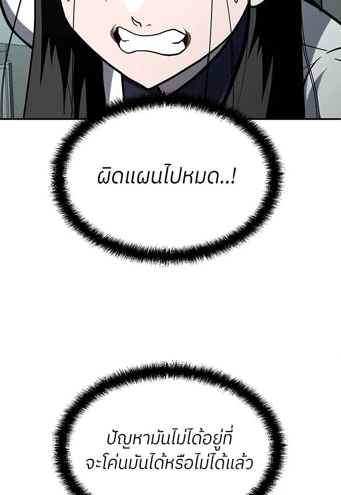 สนามเด็กล่า ตอนที่ 17 รูปที่ 13