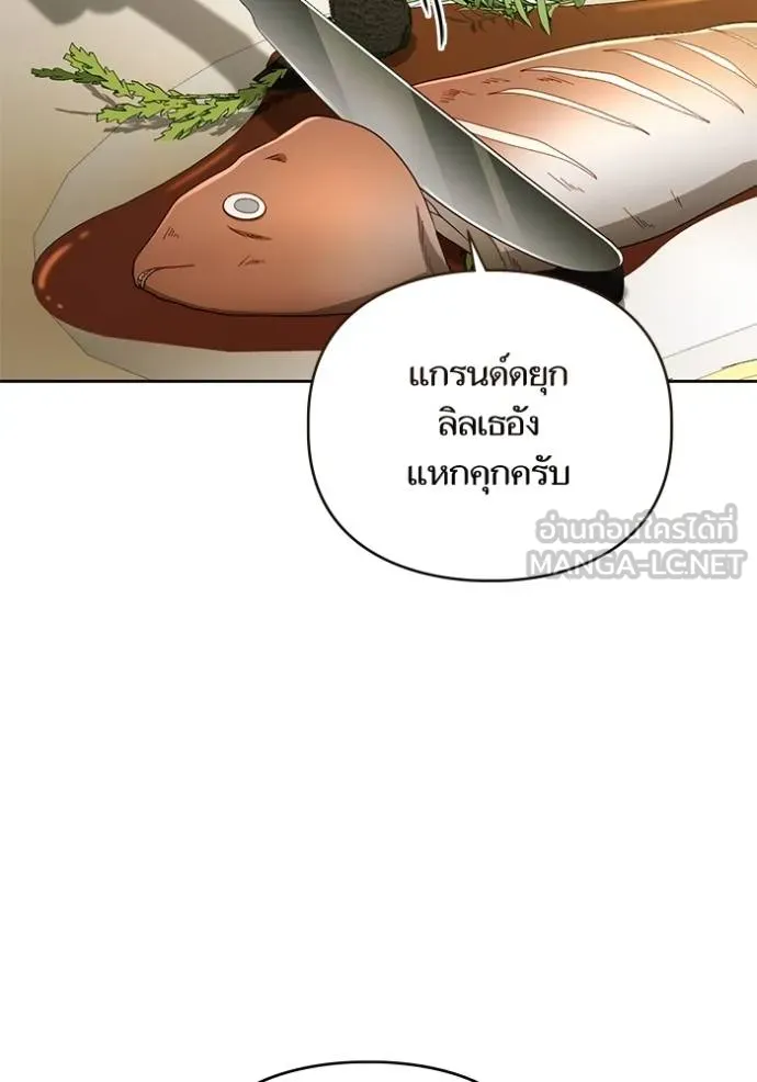 การแต่งงานครั้งใหม่ ตอนที่ 211 รูปที่ 82