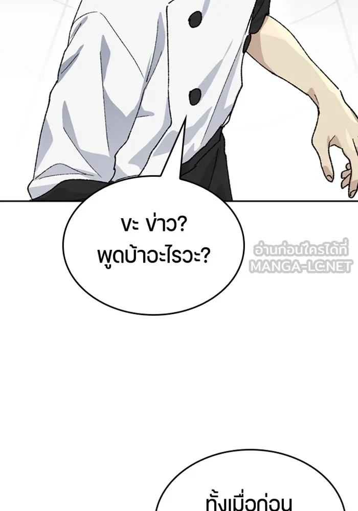 ตั้งแคมป์ฮีลใจในต่างโลก ตอนที่ 29 รูปที่ 12