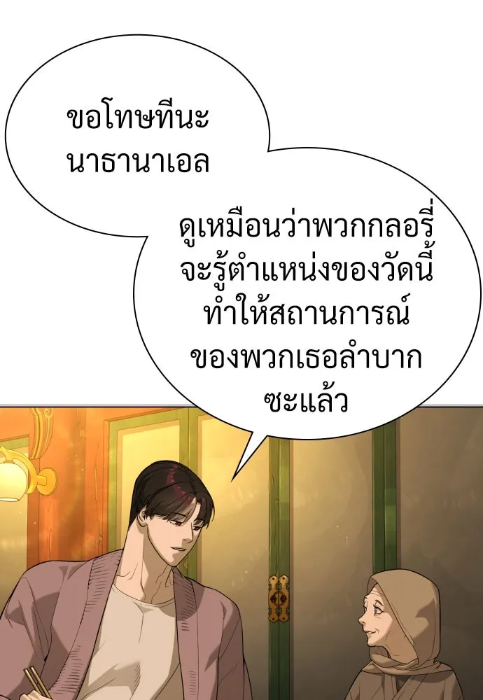 นักฆ่าย้อนวัย ตอนที่ 92 รูปที่ 55