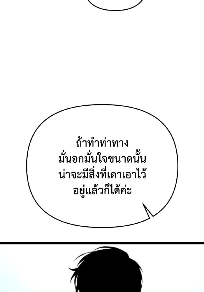 การแข่งขันของผู้เกิดใหม่ ตอนที่ 23 รูปที่ 113