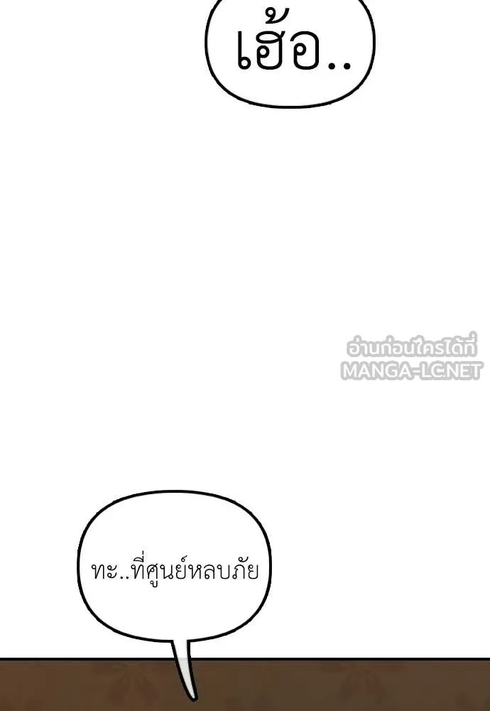 ผู้กล้าฝ่า ตอนที่ 49 รูปที่ 53