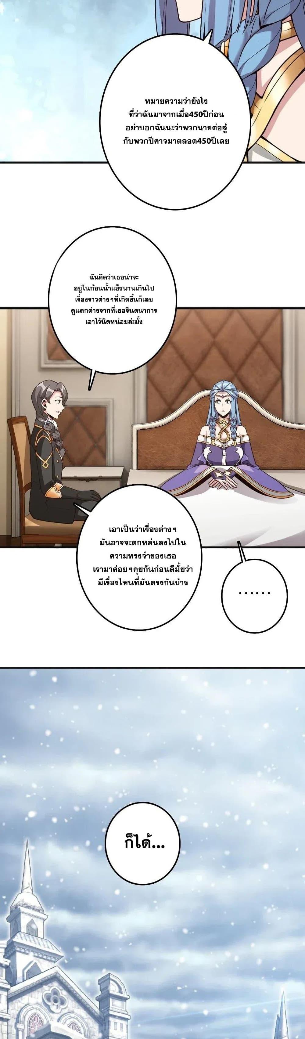 Release That Witch ตอนทื่ 213 รูปที่ 29