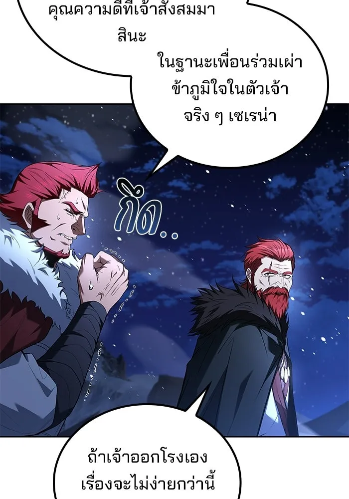 ครัวจอมเวท ตอนที่ 120 รูปที่ 143