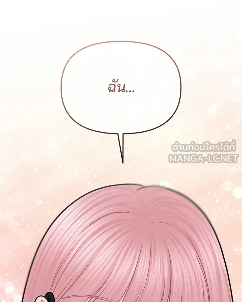 จ้า แม่คนสวย ตอนที่ 46 รูปที่ 156