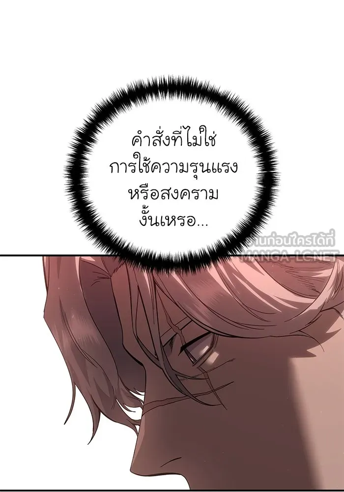 ยอดนักดาบผู้โอบอุ้มดารา ตอนที่ 77 รูปที่ 105