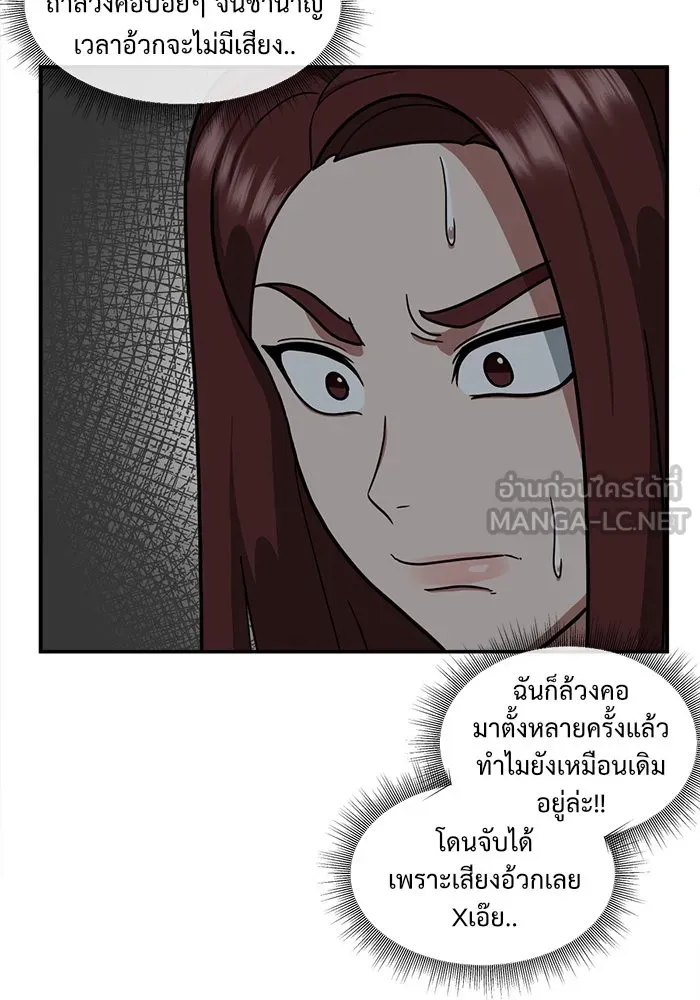 ช่วยเปลี่ยนฉันที ตอนที่ 45. แบซอนจู 11 รูปที่ 12