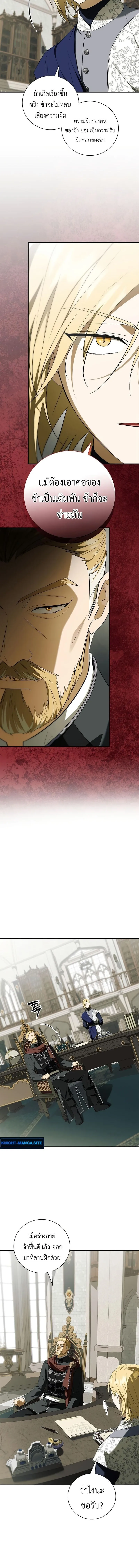 I Was Reincarnated as the Third Son of a Duke เก_ดใหม_ท_ด_นเป_นบ_ตรชายคนท_สามของท_านดย_คซะง_น ตอนที่ ตอนที่ 14 รูปที่ 12