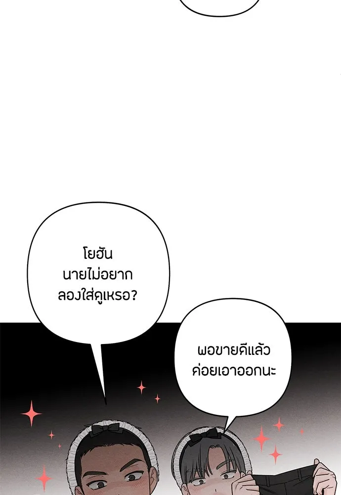 เป็นวัยรุ่นมันเหนื่อย ตอนที่ 74 รูปที่ 67