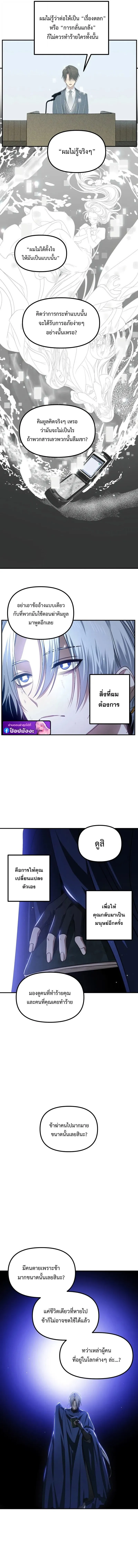 SSS-Class Suicide Hunter น_กล_าพล_ช_พ ระด_บ SSS ตอนที่ ตอนที่ 139 รูปที่ 11