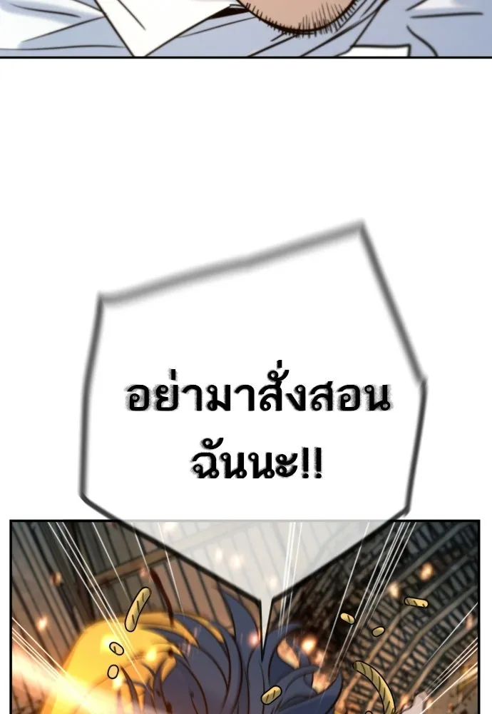 พริบตาเปลี่ยนโลก ตอนที่ 45 รูปที่ 107