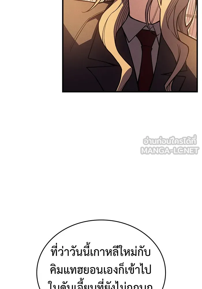 เกิดใหม่พร้อมพลังแห่งราชัน ตอนที่ 81 รูปที่ 150