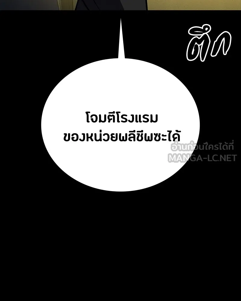 มือสังหารพันธุ์อมตะ ตอนที่ 14 รูปที่ 81