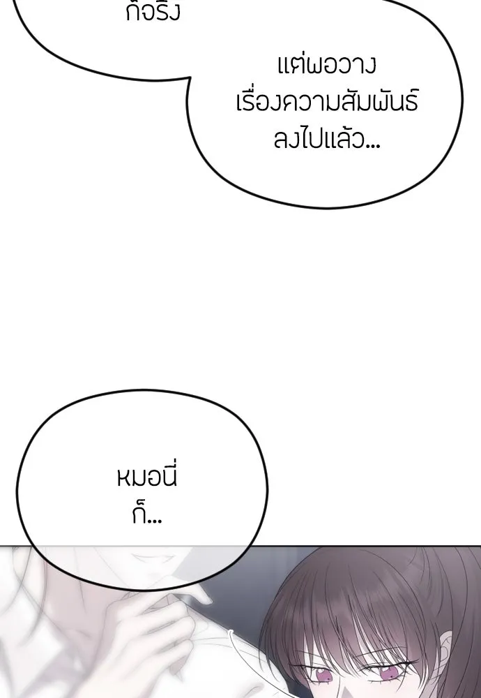 วิธีหนีตายจากนิยายโรคจิต ตอนที่ 38 รูปที่ 41