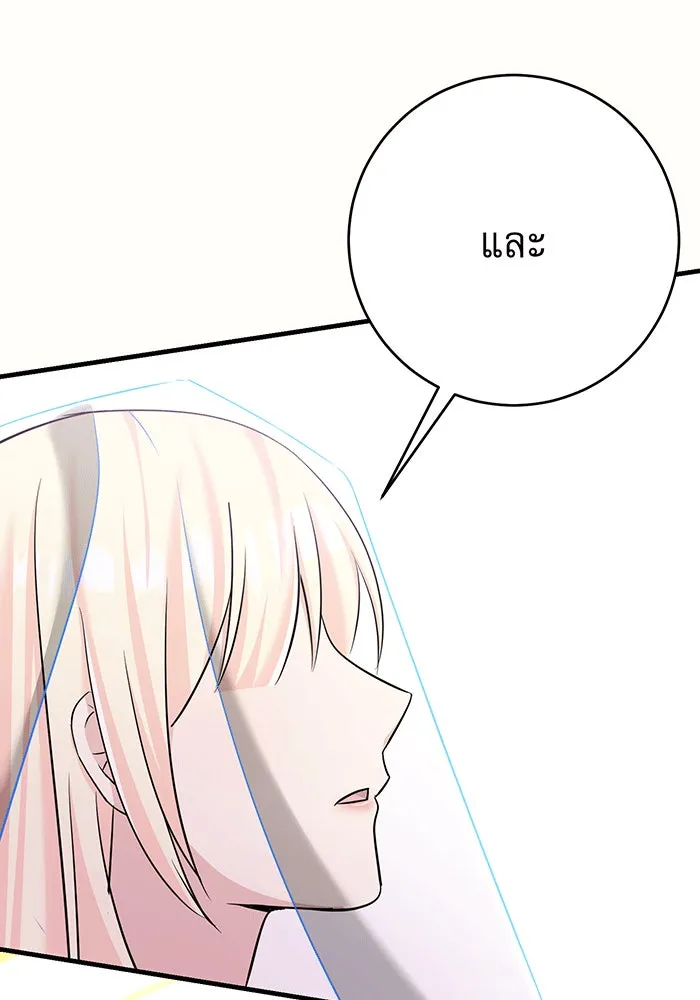 นางร้ายที่ไหนจะมีคุณธรรม ตอนที่ 144 รูปที่ 89