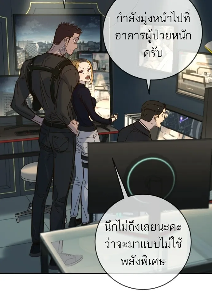 พริบตาเปลี่ยนโลก ตอนที่ 32 รูปที่ 4