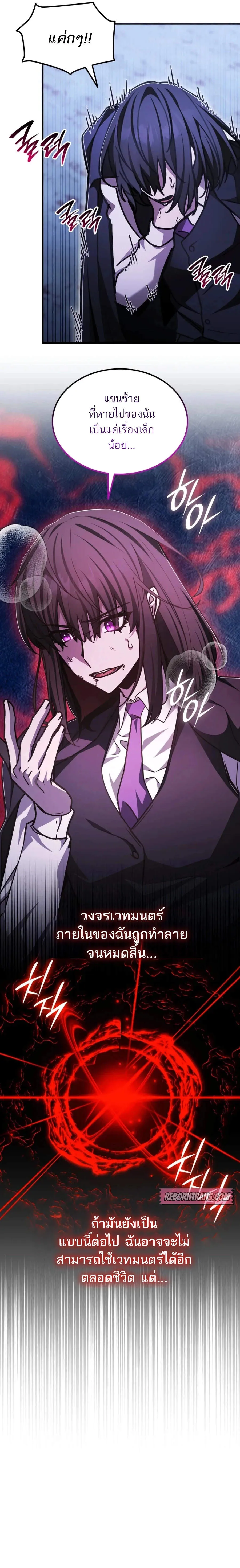 Subscribed To The Transcendental Channels กดต_ดตามช_องของเทพเจ_า ตอนที่ ตอนที่ 58 รูปที่ 11
