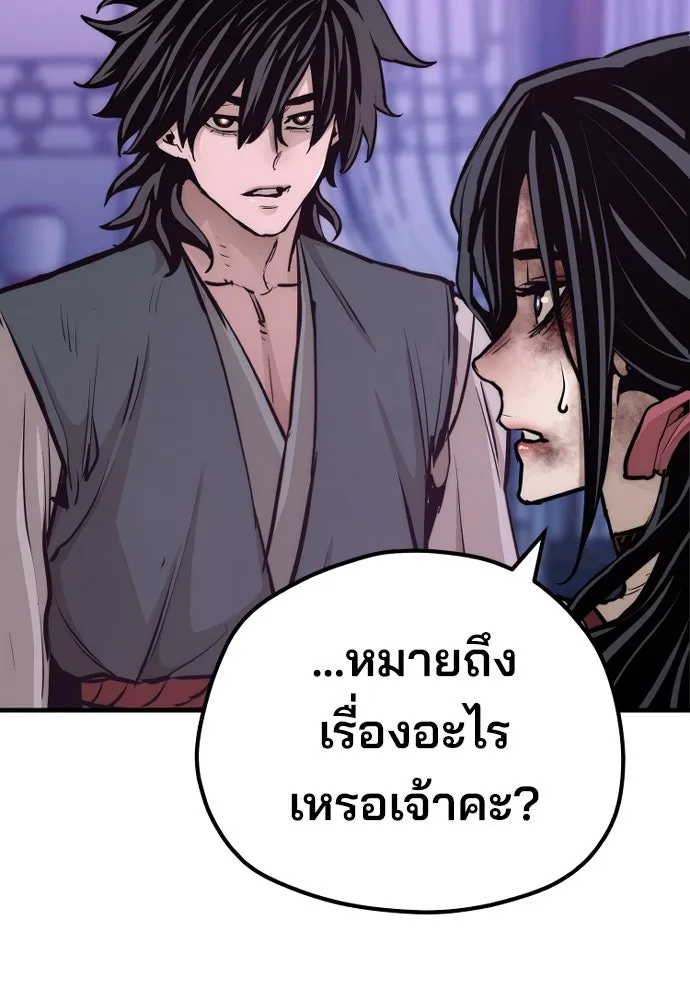 เส้นทางสู่เทพมาร ตอนที่ 66 รูปที่ 214